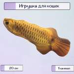 Игрушка-антистресс для кошек Ripoma Мягкая желтый карп