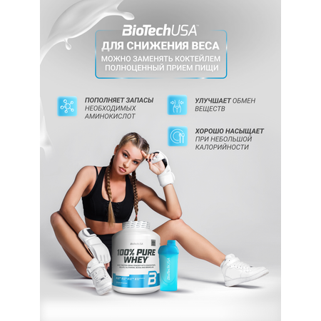 Протеин BiotechUSA 100% Pure Whey 454 г. Бурбонская ваниль