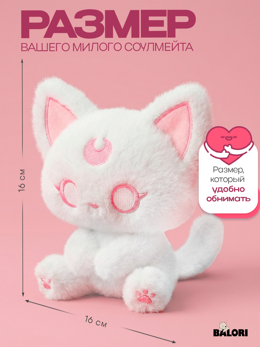 Мягкая игрушка Balori Котик - фото 2