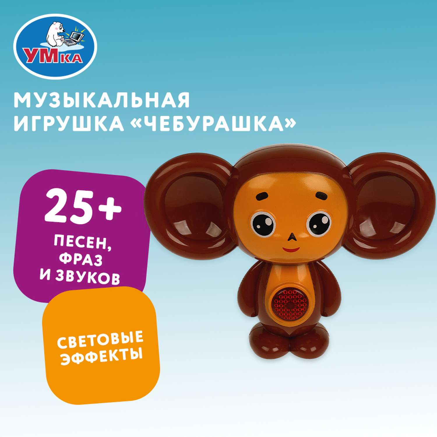 Игрушка УМка - фото 6