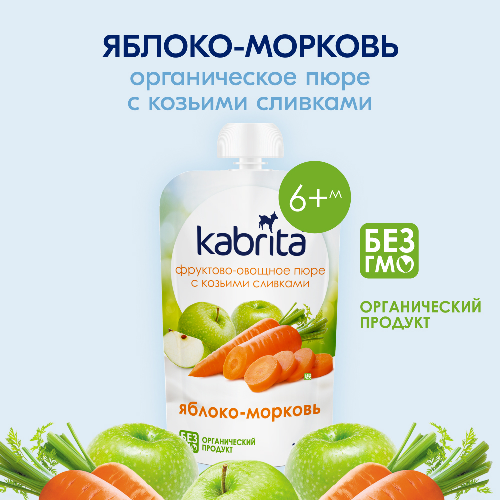 Пюре Kabrita Яблоко-морковь с козьими сливками с 6 мес 100 г - фото 1
