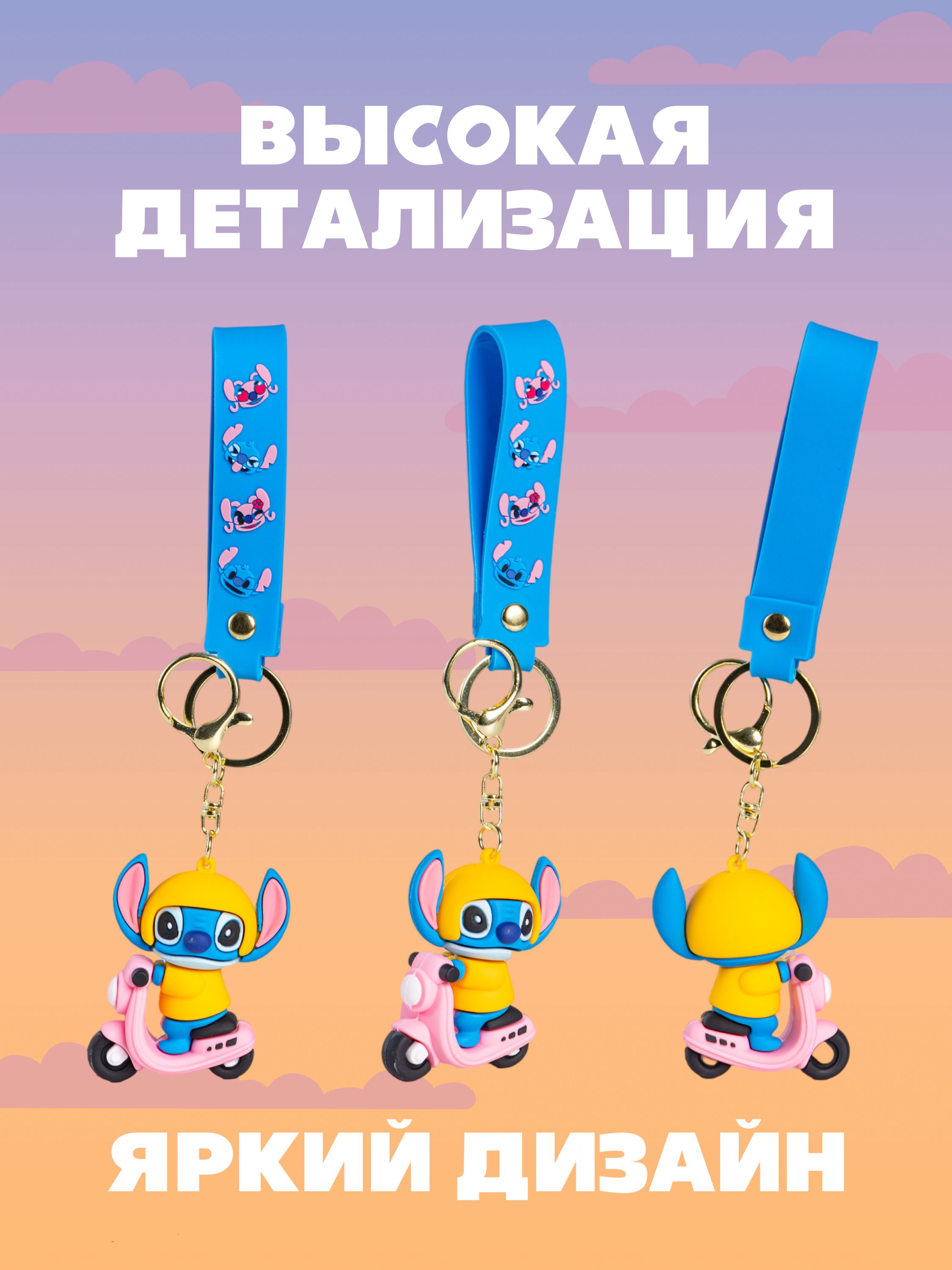 Мягкая игрушка Stitch на скутере - фото 2