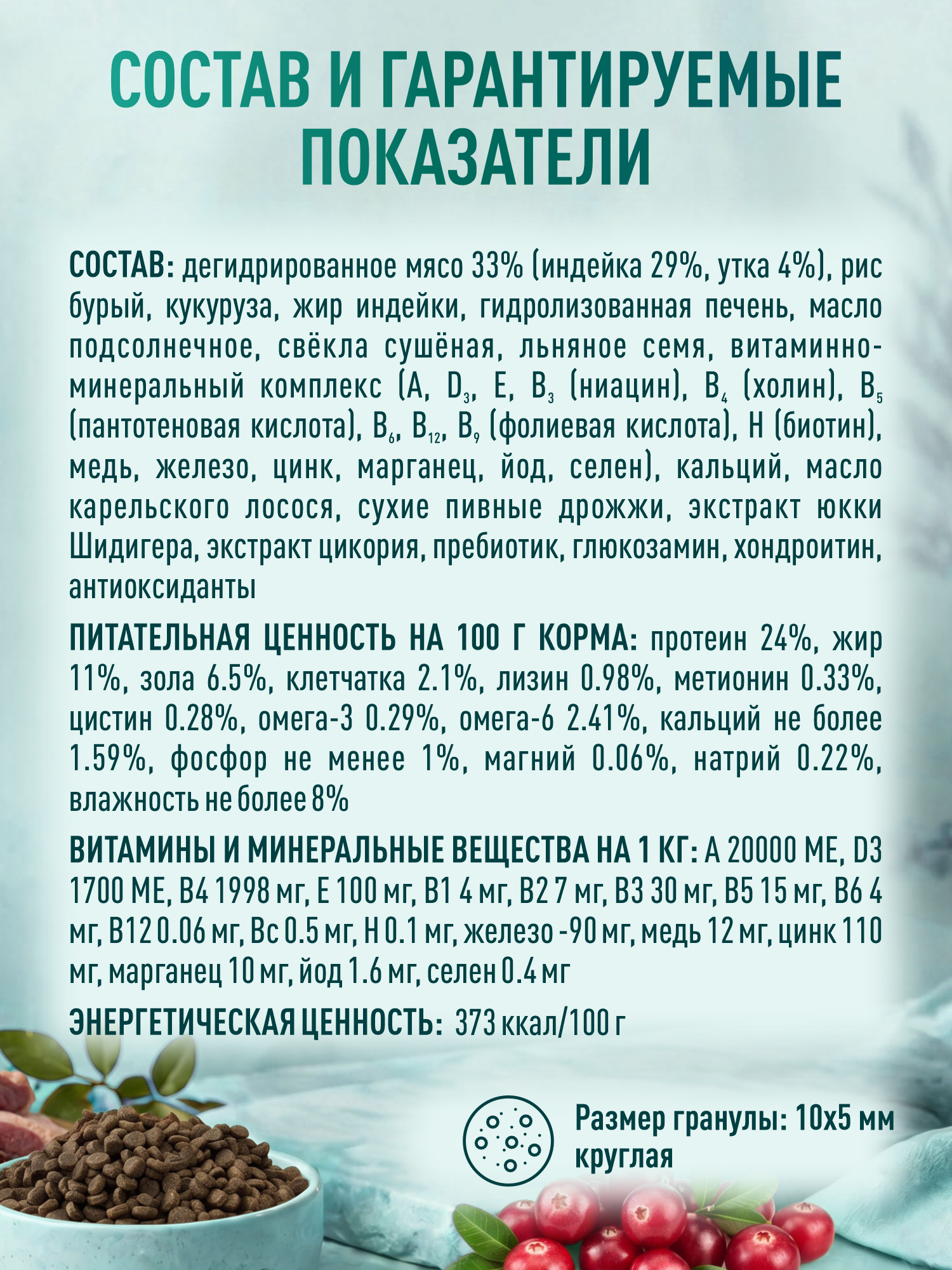 Корм для собак мелких сухой Clan Classic Sensitive 24/11 с чувствительным пищеварением утка с бурым рисом 1.25кг - фото 4