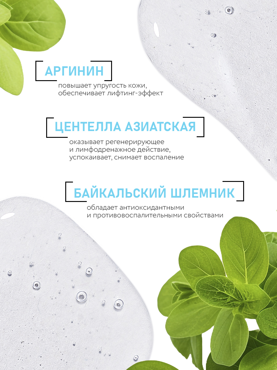 Маска NAME SKIN CARE - фото 4