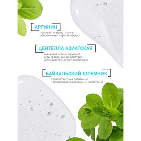 Маска NAME SKIN CARE