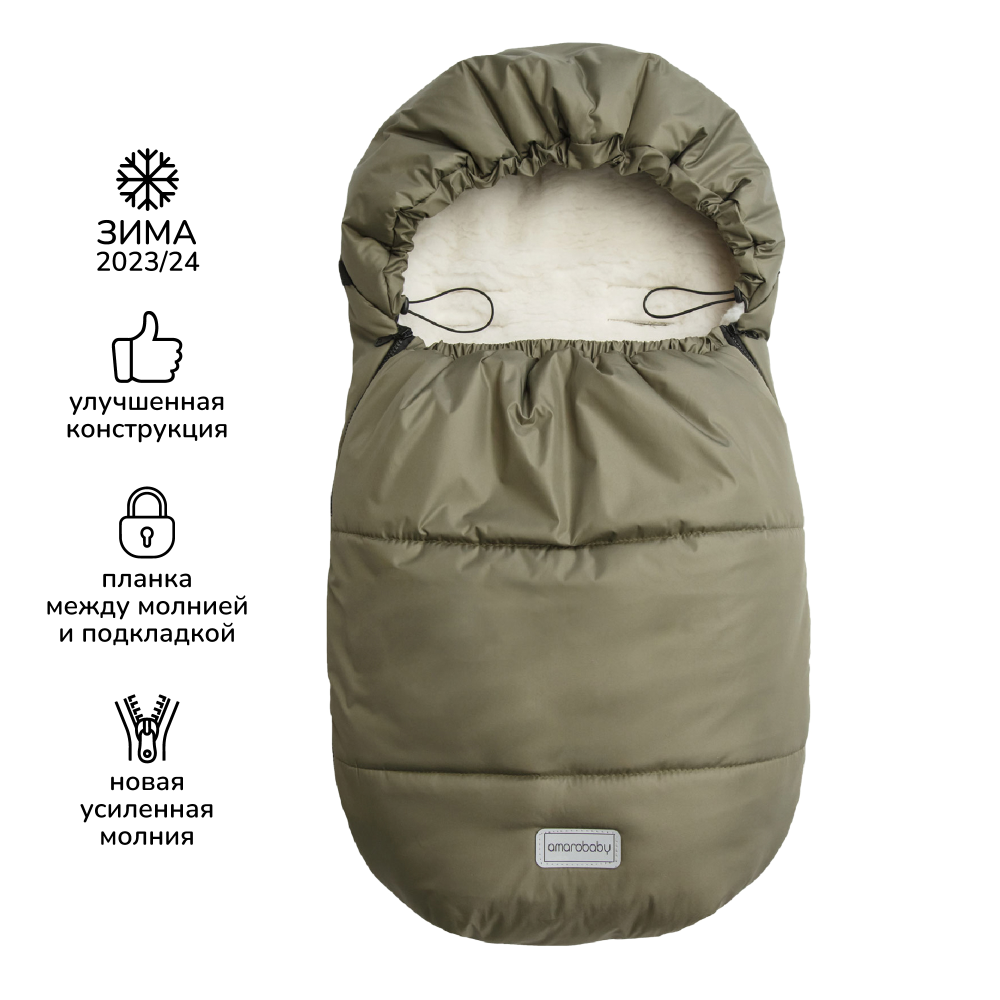 Конверт в коляску Amarobaby Snowy Baby - фото 3