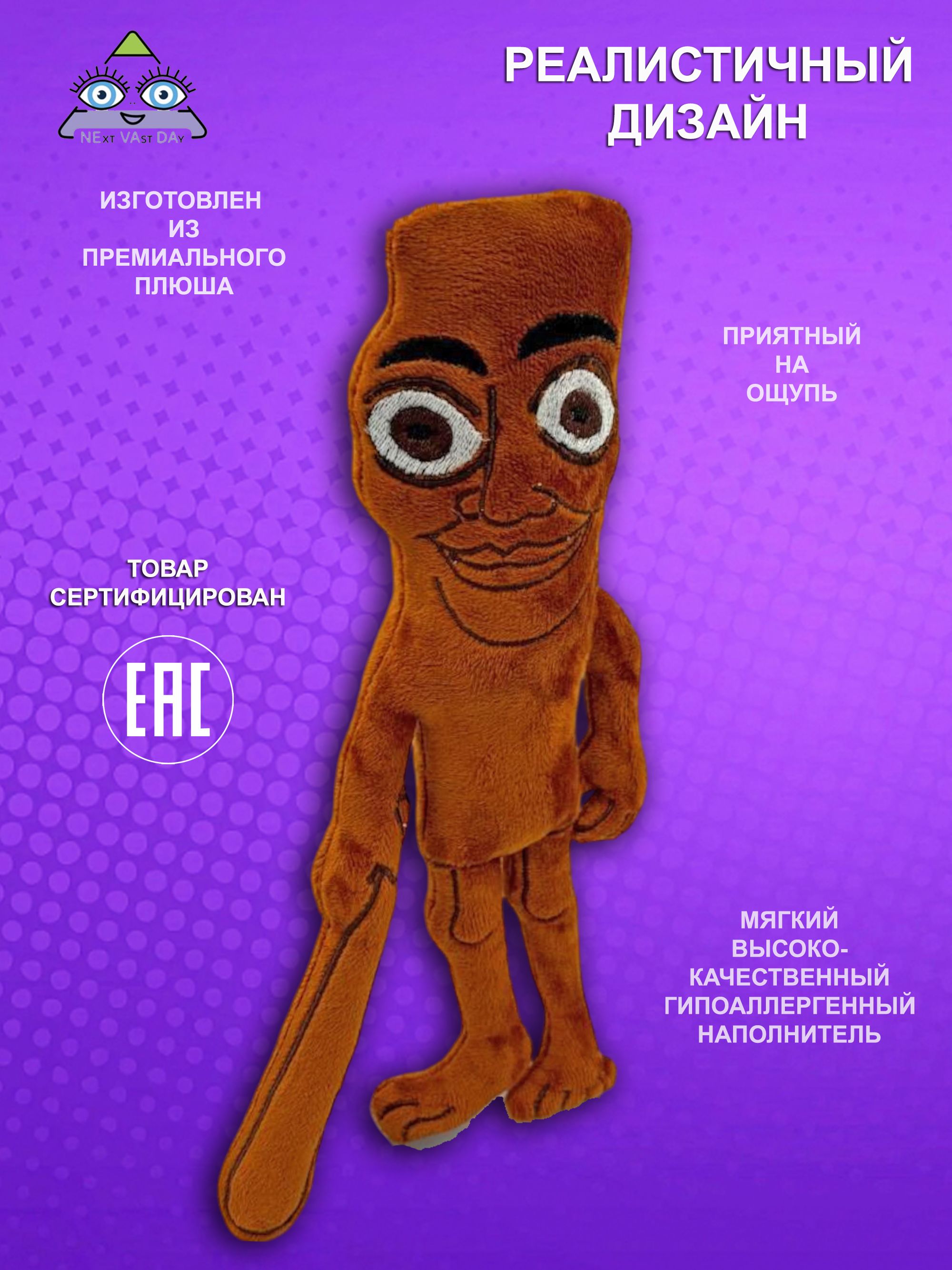Игрушка мягкая NEVADA итальянские животные 30 см - фото 1