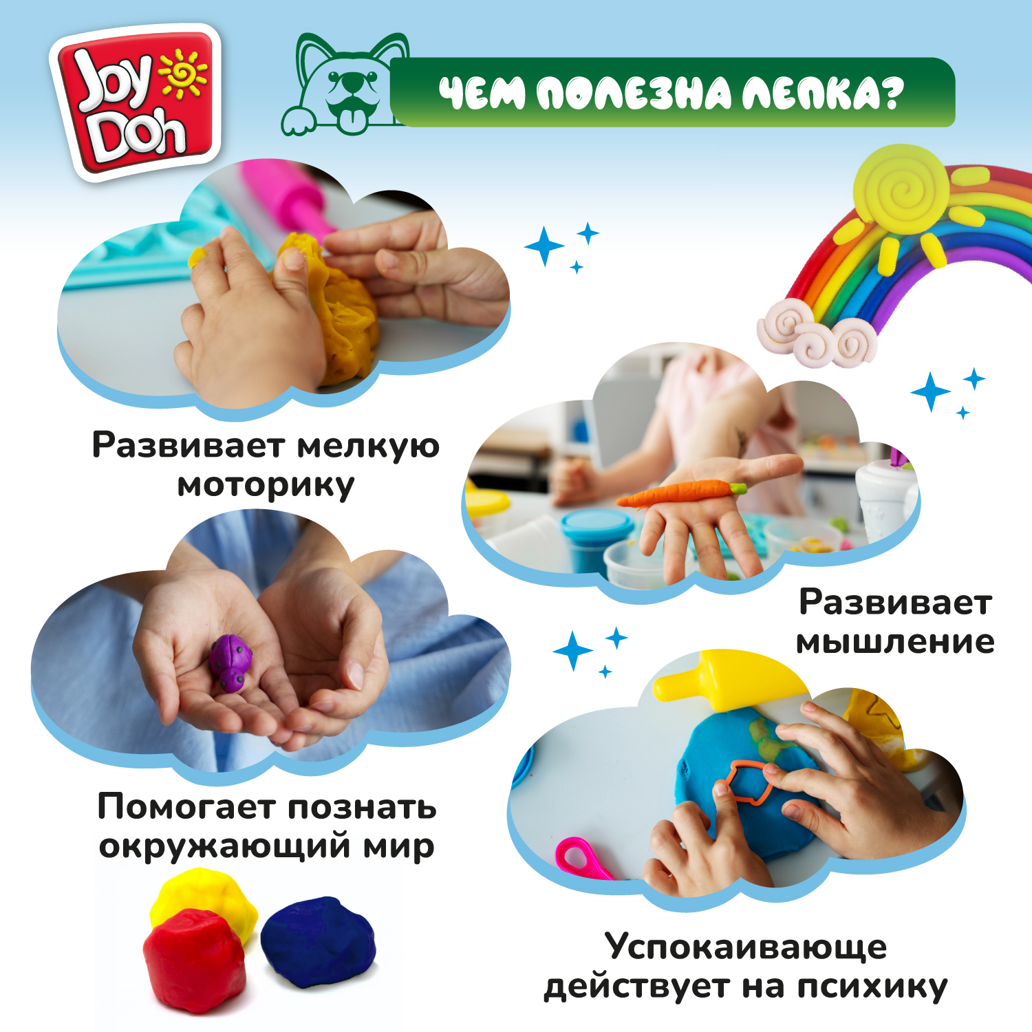 Масса для лепки Joy-Doh Зубастик с золотыми зубами 7 цв. - фото 15