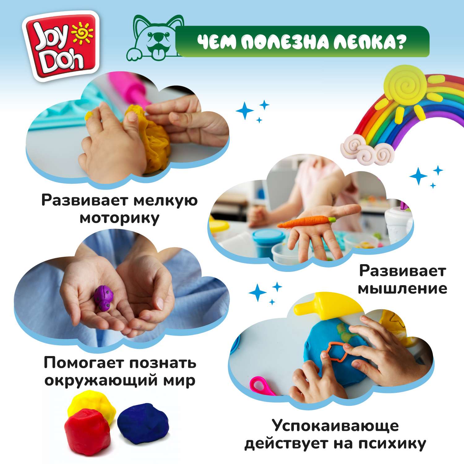 Масса для лепки Joy-Doh Зубастик с золотыми зубами 7 цв. - фото 15