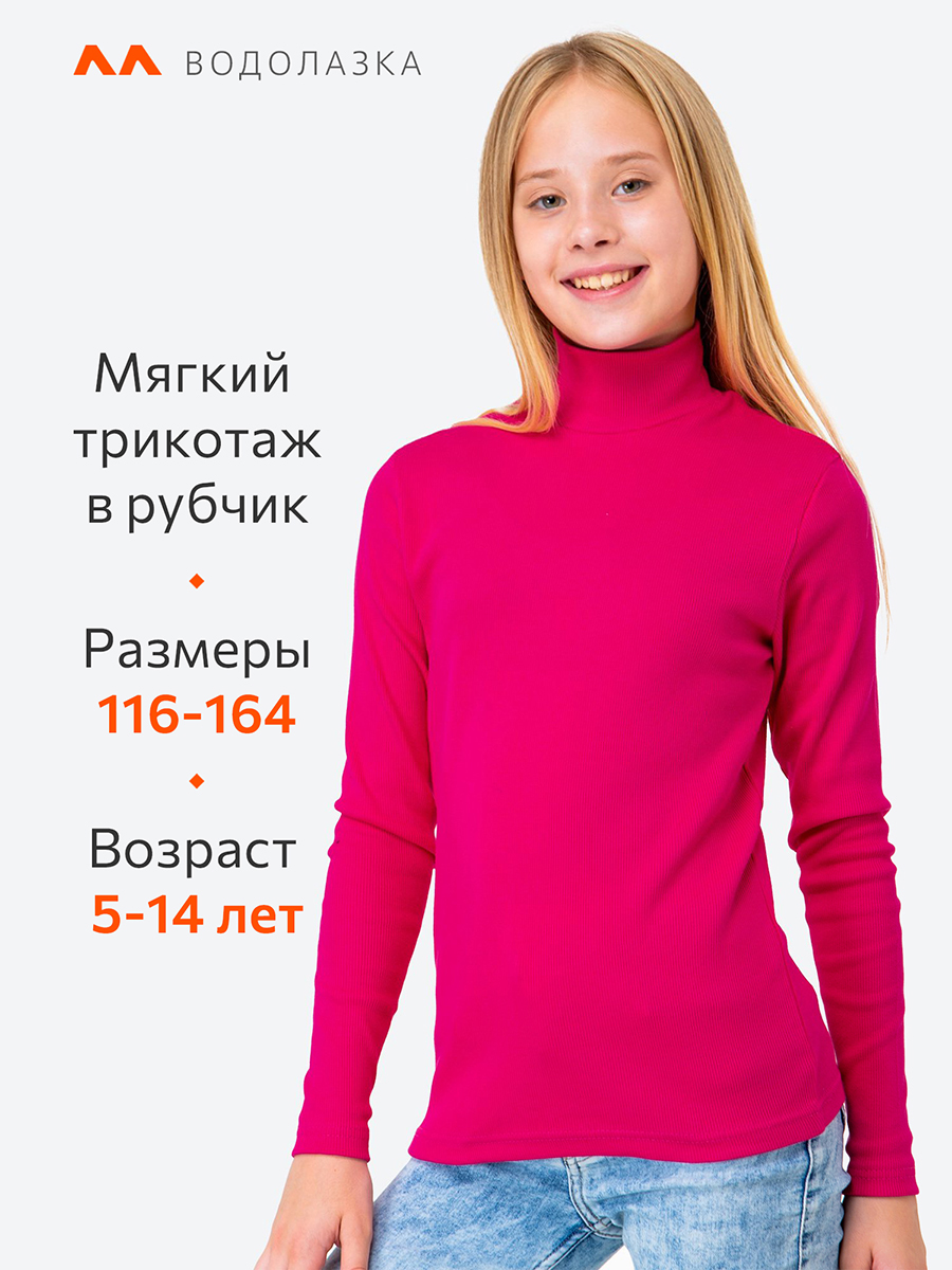 Водолазка HappyFox HF5504малиновый - фото 2