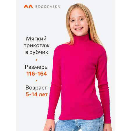 Водолазка HappyFox