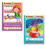 Набор книг Hatber Учимся читать и писать. 2 шт