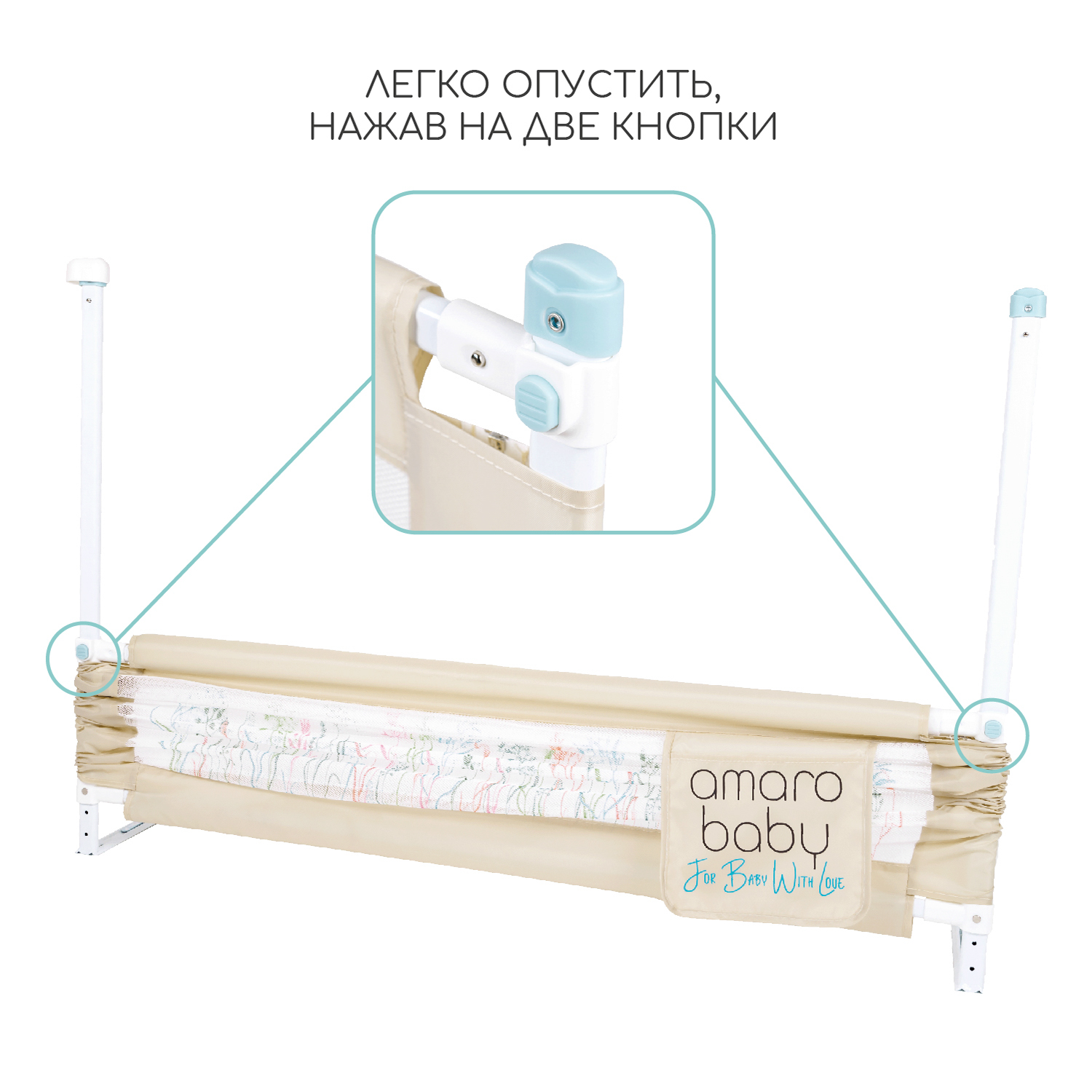 Барьер бежевый 150 см. AmaroBaby Safety of dreams - фото 4
