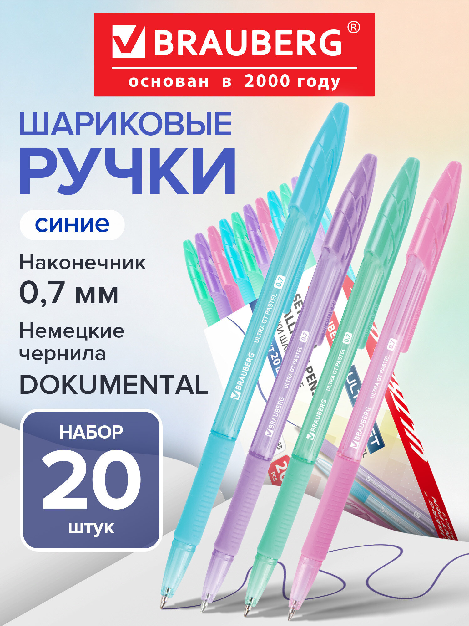 Ручка шариковая Brauberg 20 шт. - фото 1