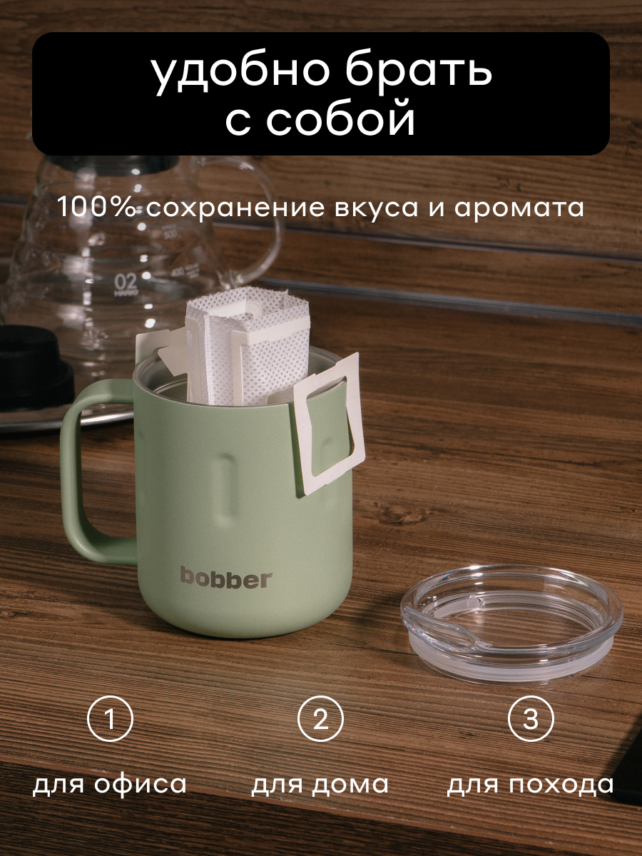 Термокружка для напитков 300 мл Mug Bobber оливковый - фото 2