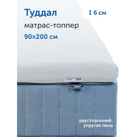 Матрас IKEA Туддал 90х200
