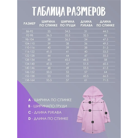 Туника РусБубон