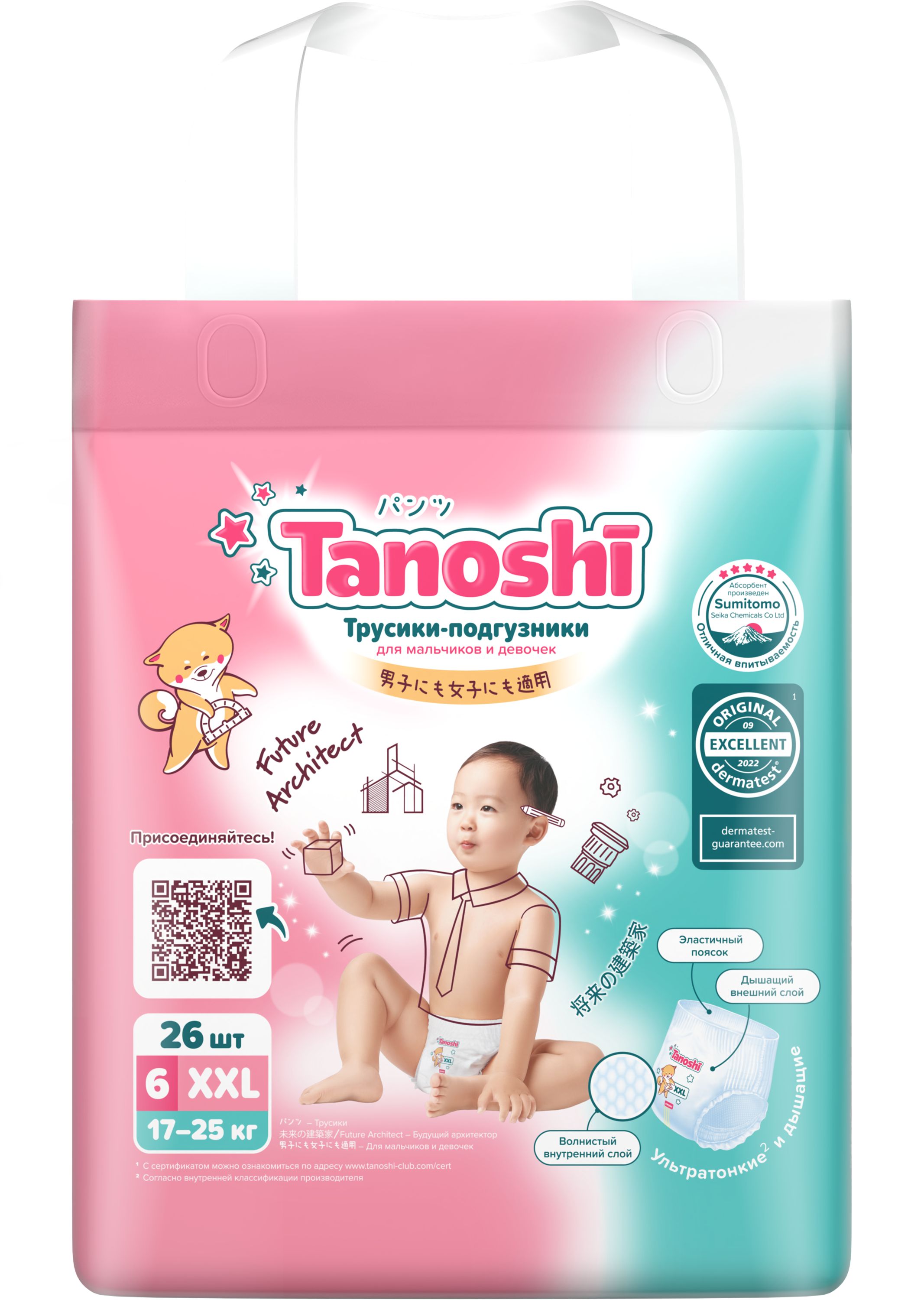 Трусики Tanoshi ультратонкие XXL (17-25 кг) 26 шт. - фото 18