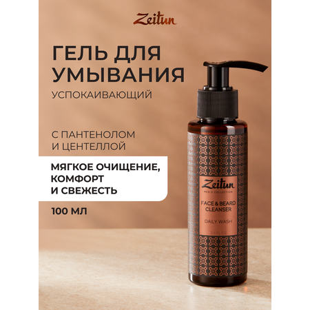 Гель Zeitun с центеллой и алоэ вера 100 мл