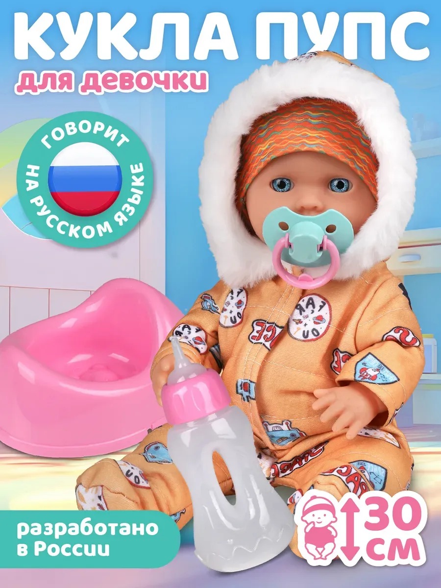 Кукла пупс AMORE BELLO высота 30 см JB0213628 - фото 1