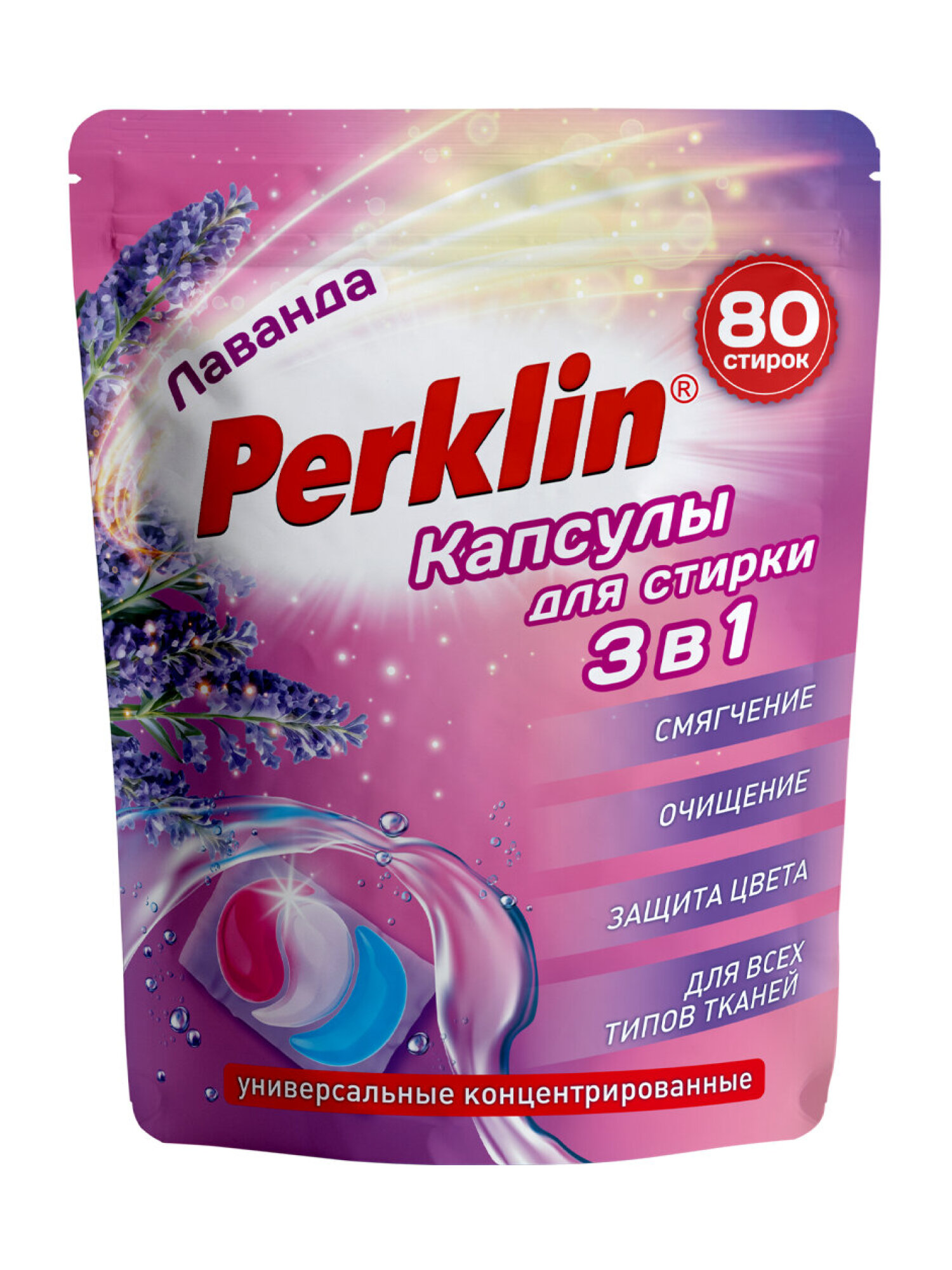 Капсулы для стирки Perklin Лаванда 0.8 кг 80 шт. - фото 10
