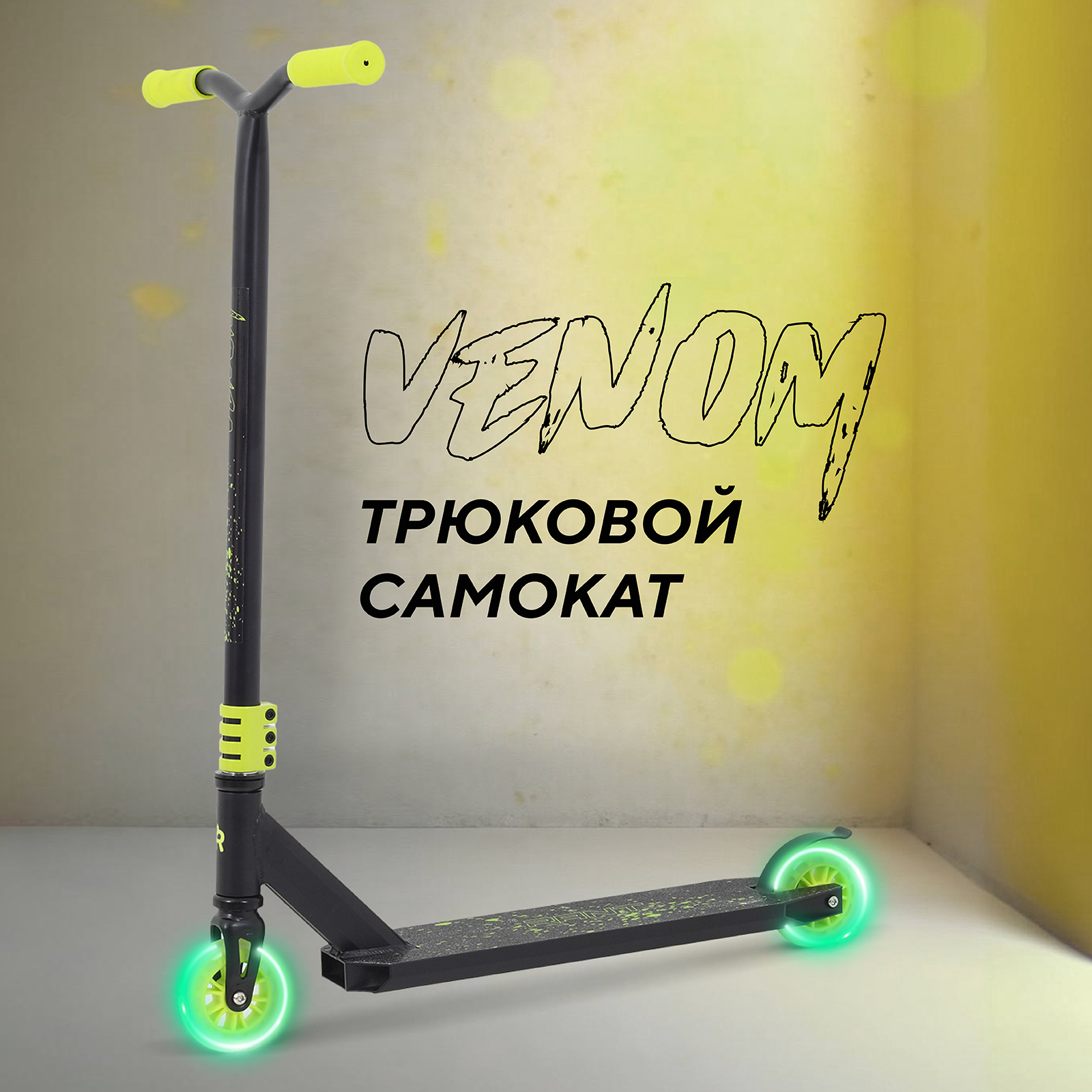 Трюковой самокат Rant двухколесный - фото 1
