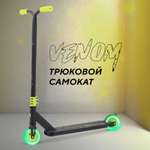 Трюковой самокат Rant двухколесный