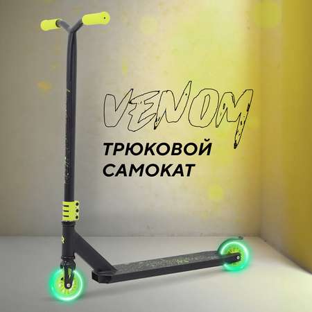 Трюковой самокат Rant двухколесный