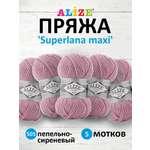 Пряжа Alize полушерстяная мягкая теплая Superlana maxi 100 гр 100 м 5 мотков 505 пепельно-сиреневый
