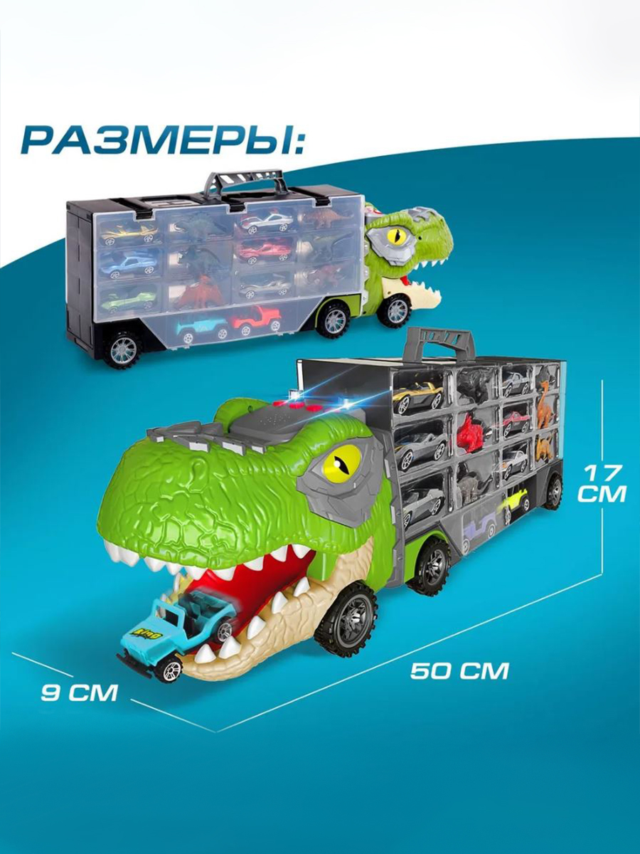 Автовоз Автоград Диногонки 10499715 - фото 5