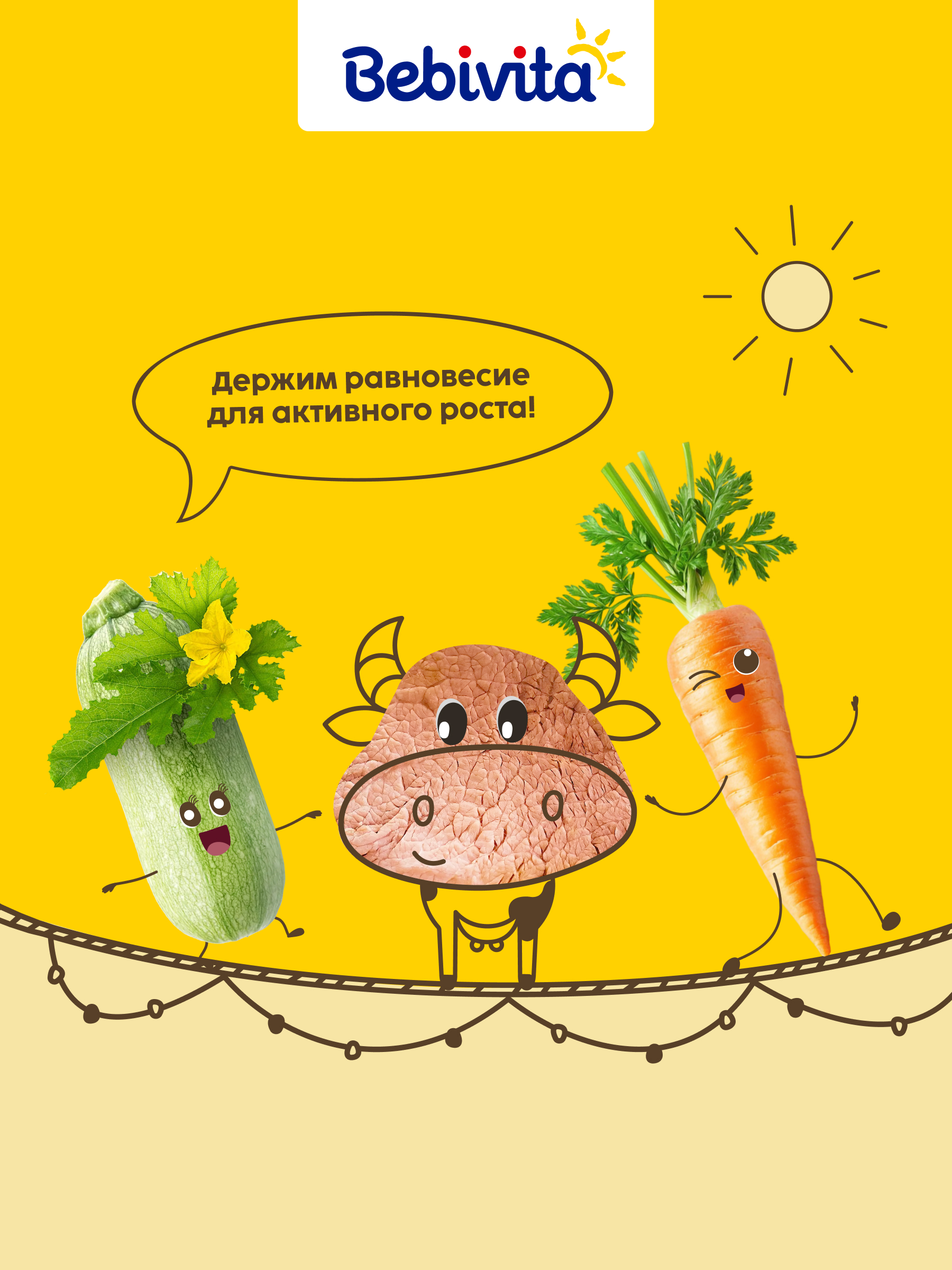 Пюре Bebivita Овощи с рисом и говядиной с 8 мес 190 г - фото 9