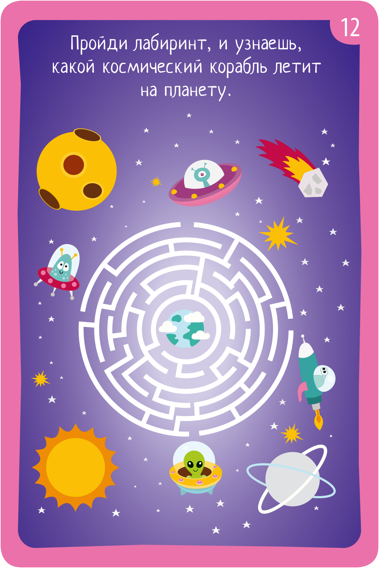 IQ карточки АЙРИС-пресс Многоразовые с маркером 5+ Загадочные лабиринты - фото 2