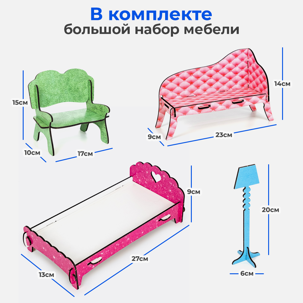 Домик для кукол Teremtoys 105 см с мебелью КД-15 - фото 8