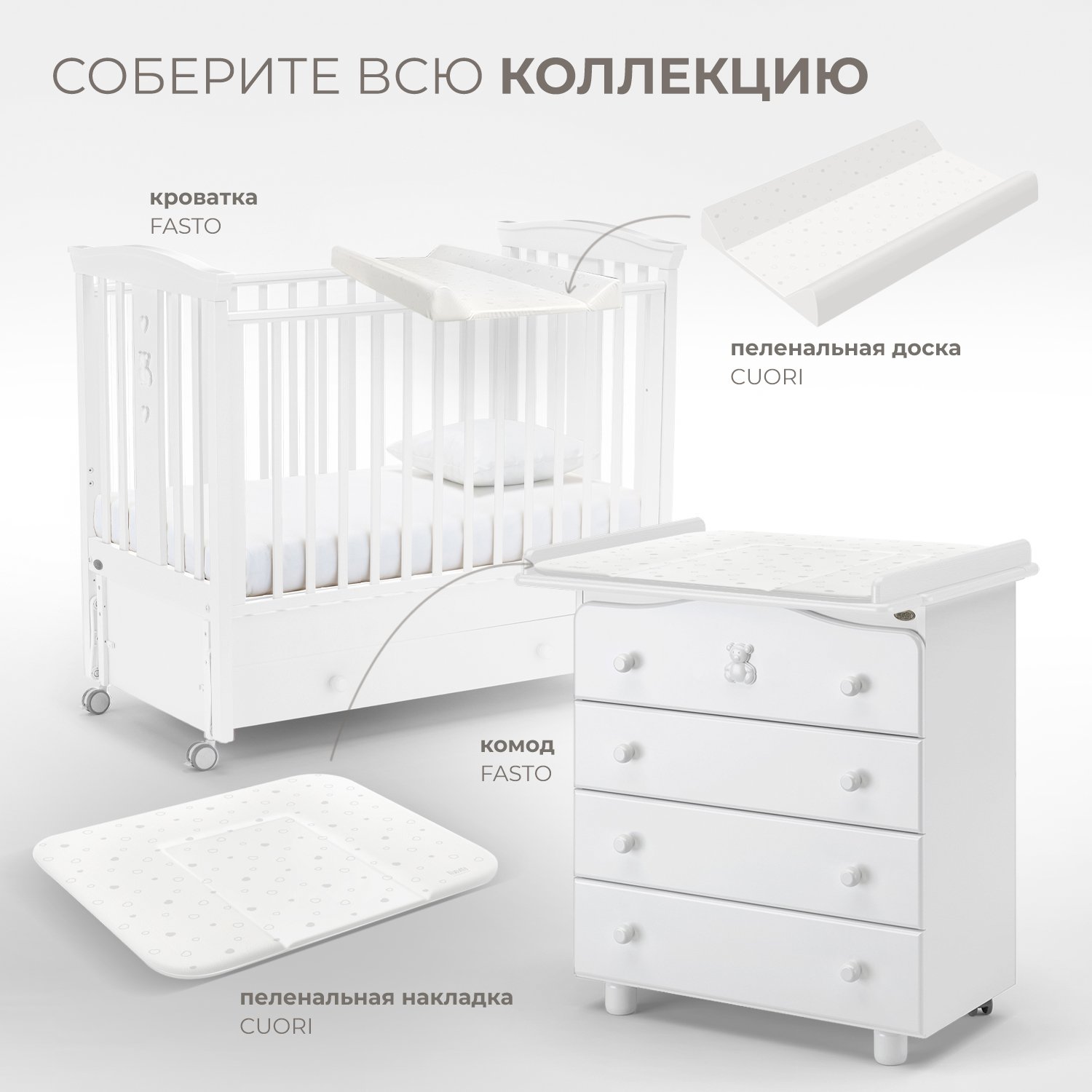 Детская кроватка Nuovita, продольный маятник (белый) - фото 8
