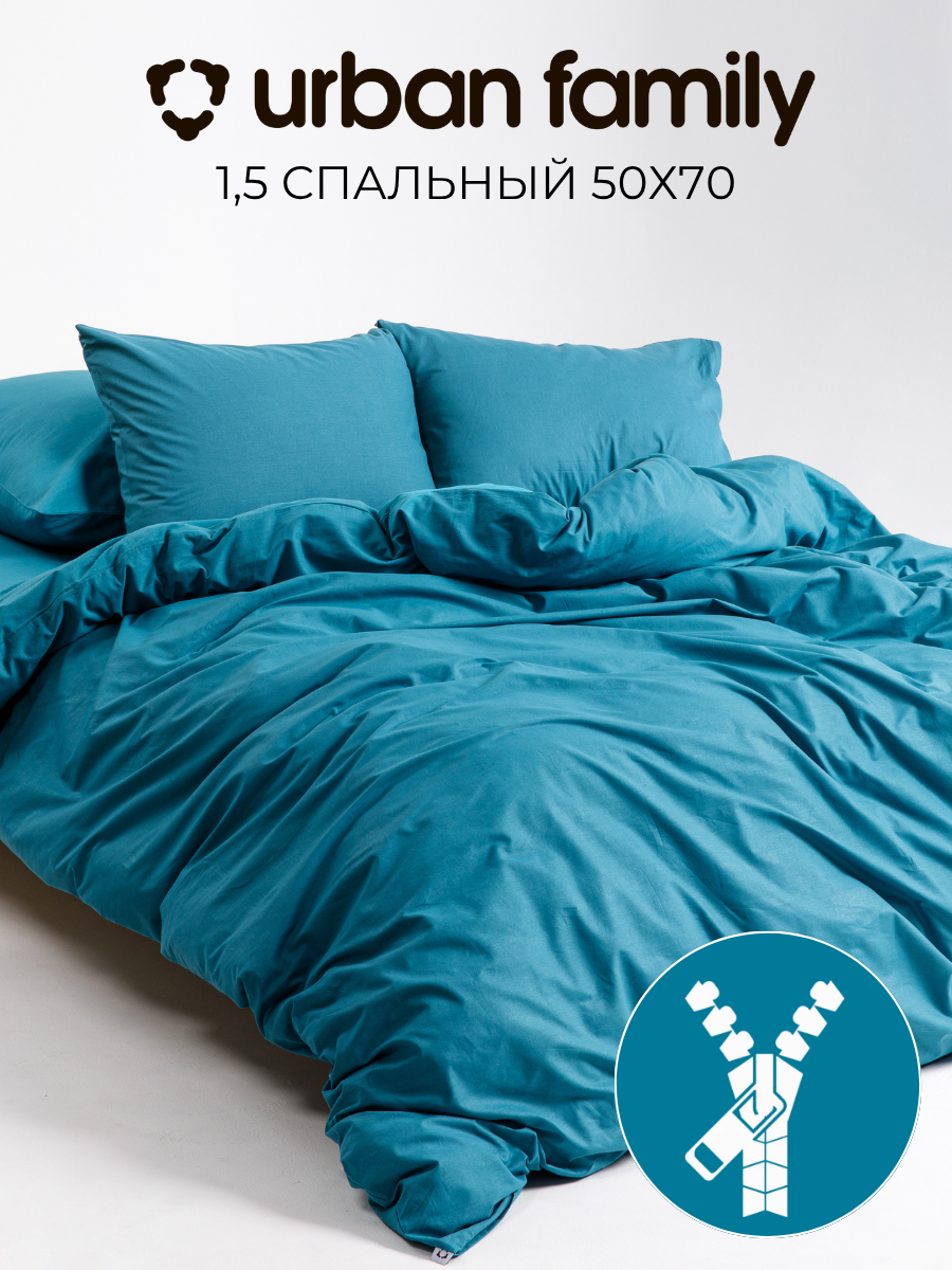 Постельное белье 1,5 спальное Urban Family Темно-бирюзовый наволочки 50х70 - фото 1