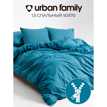 Постельное белье 1,5 спальное Urban Family Темно-бирюзовый наволочки 50х70