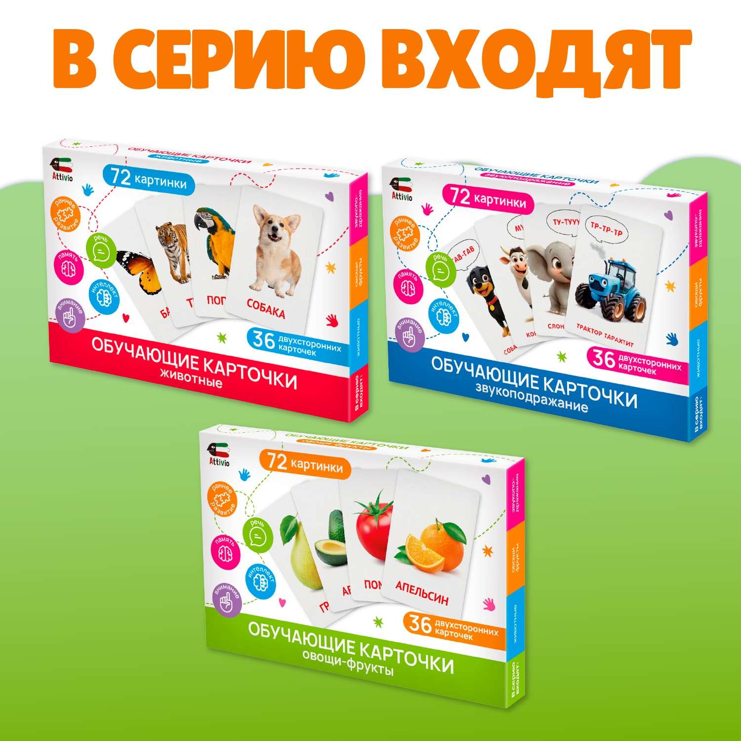 Карточки Attivio обучающие Овощи фрукты 36 карточек - фото 4