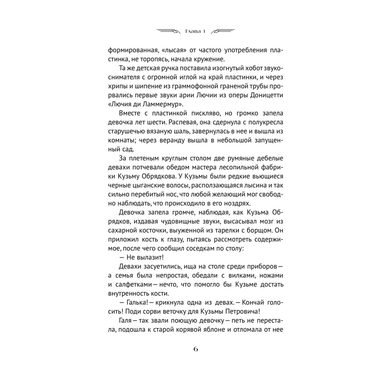 Книга Эксмо Любовь Советского Союза (2024) (с фотографиями со съемок) - фото 5