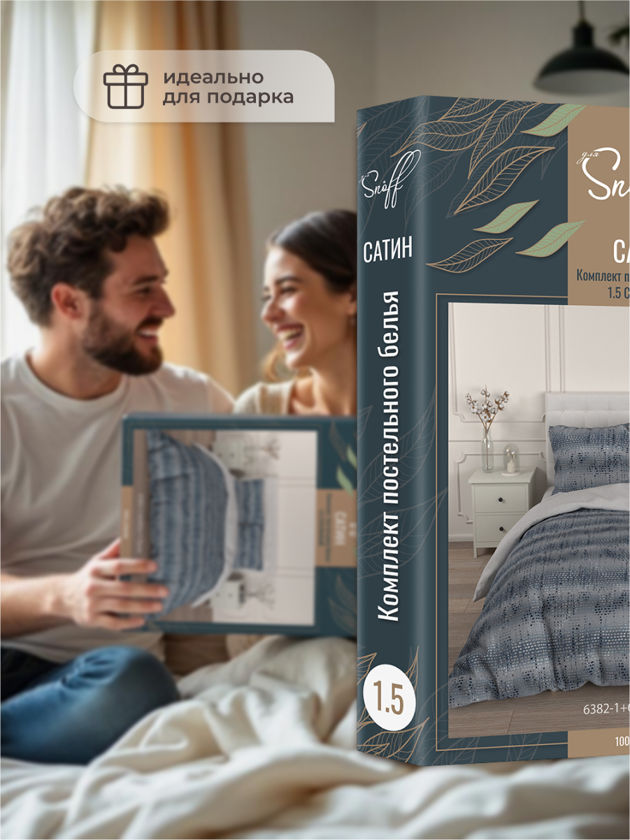 Комплект постельного белья для SNOFF Пили 4 предм. - фото 5