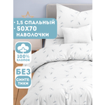 Комплект постельного белья Ночь Нежна Стрекозки полутораспальный 3 предм.