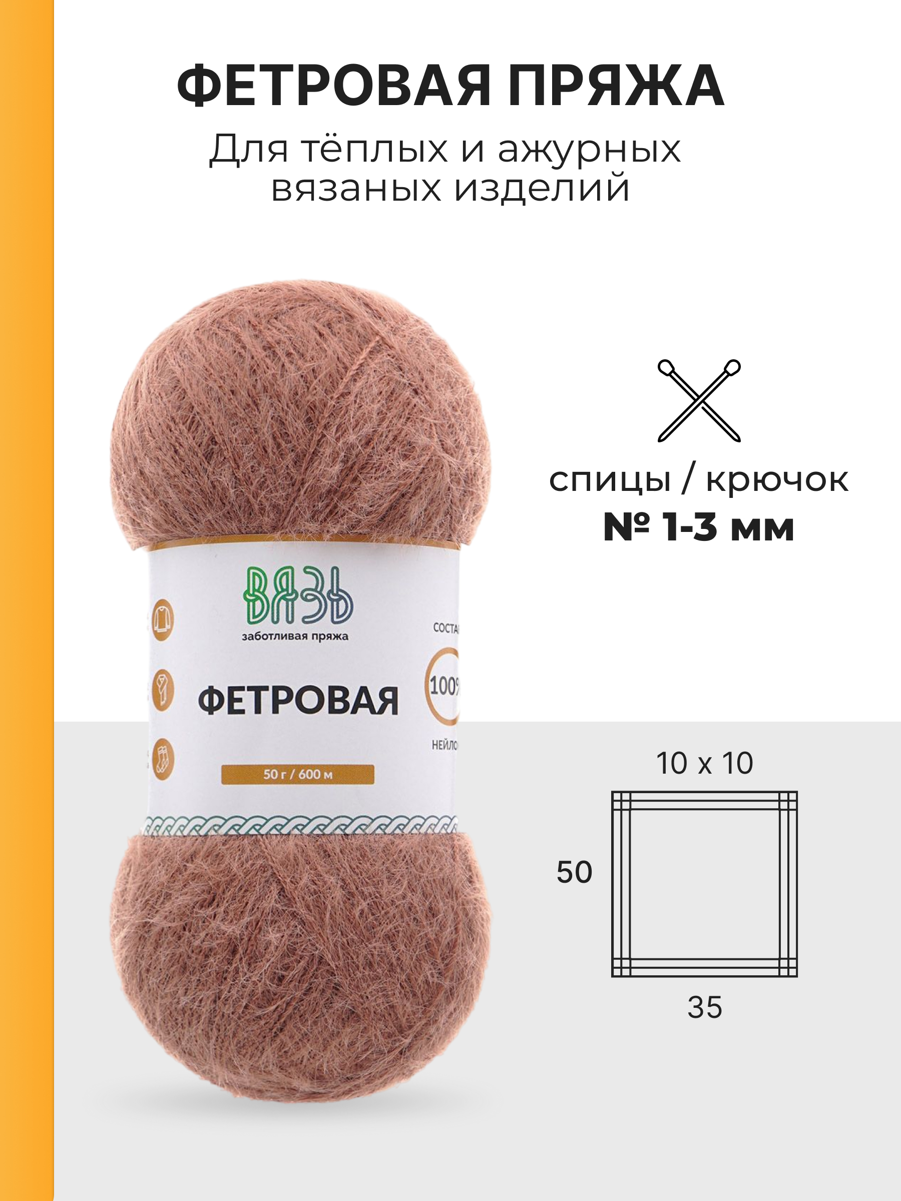Пряжа для вязания ВЯЗЬ Фетровая ворс 5 мм 50 г 600 м 3 шт - фото 3
