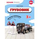 Грузовик SIKU