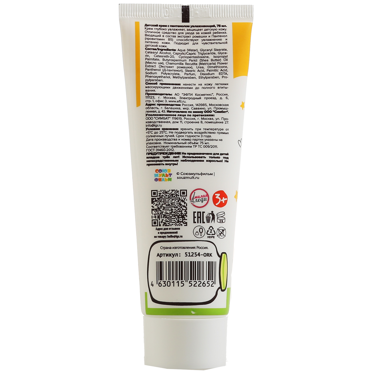 Крем Милая леди - фото 5