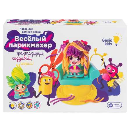 Масса для лепки Genio Kids Веселый парикмахер
