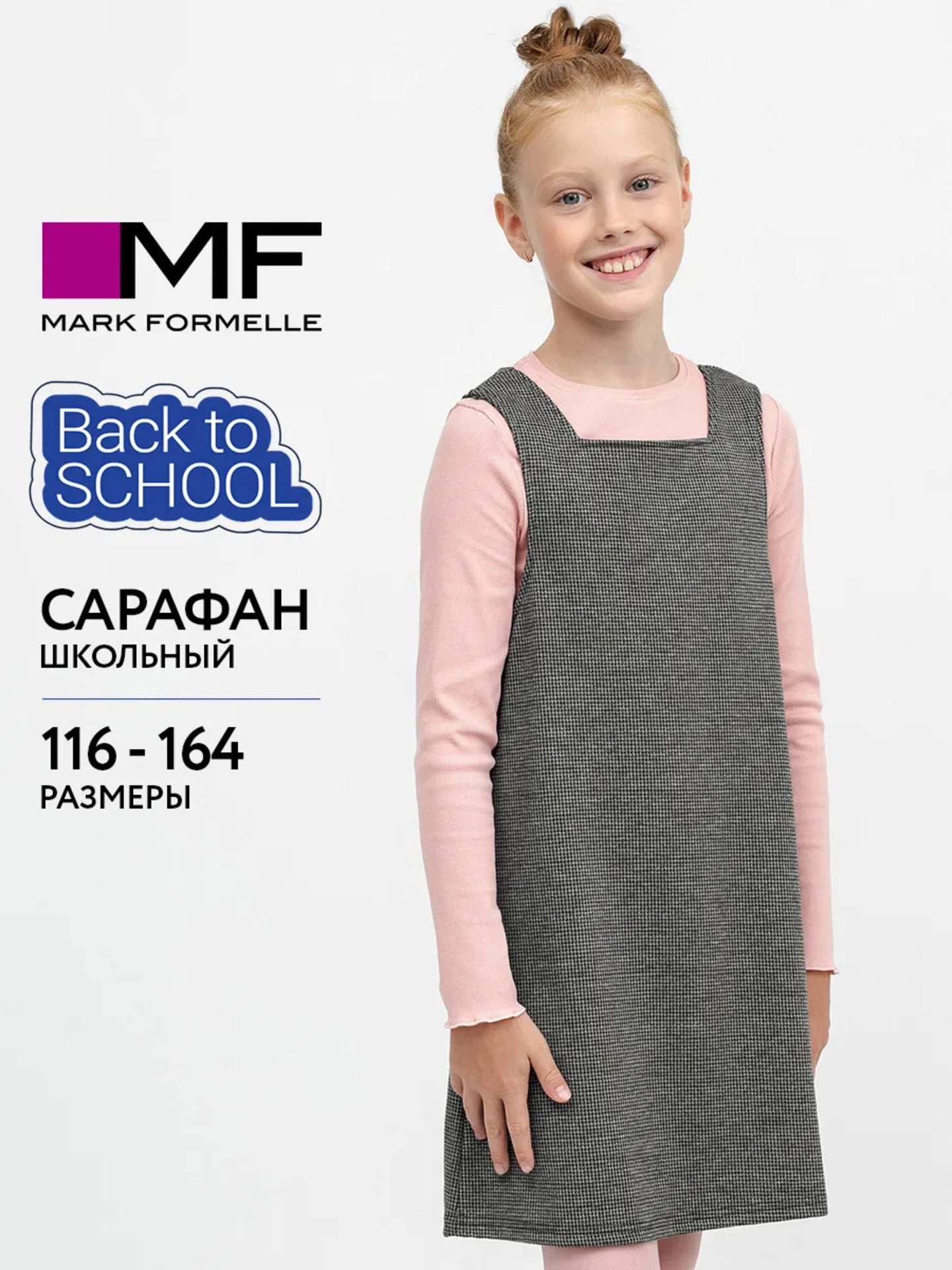 Сарафан Mark Formelle (Марк Формэль) 177722/гусиная лапка на св.сером - фото 2