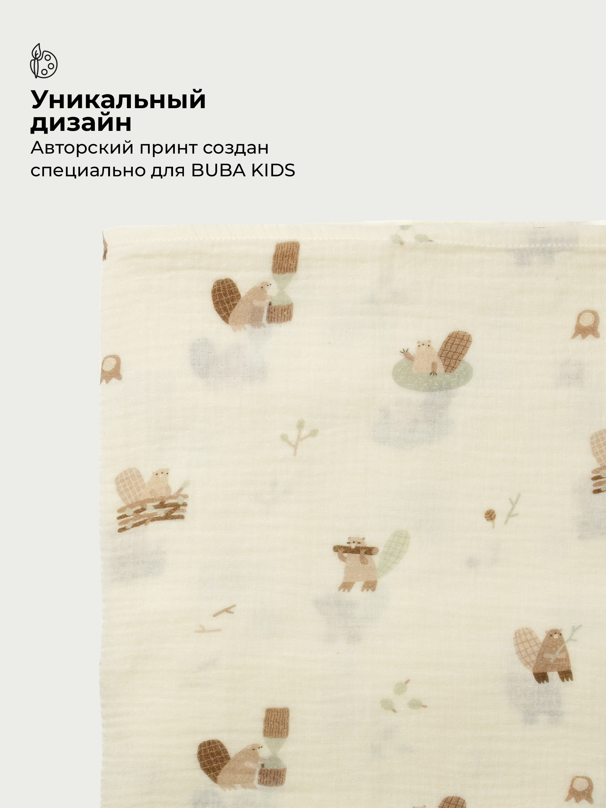 Пелёнка BUBA KIDS Бобры на хуторе/Полынь/Миндаль муслин 75х75 см 3 шт. - фото 10