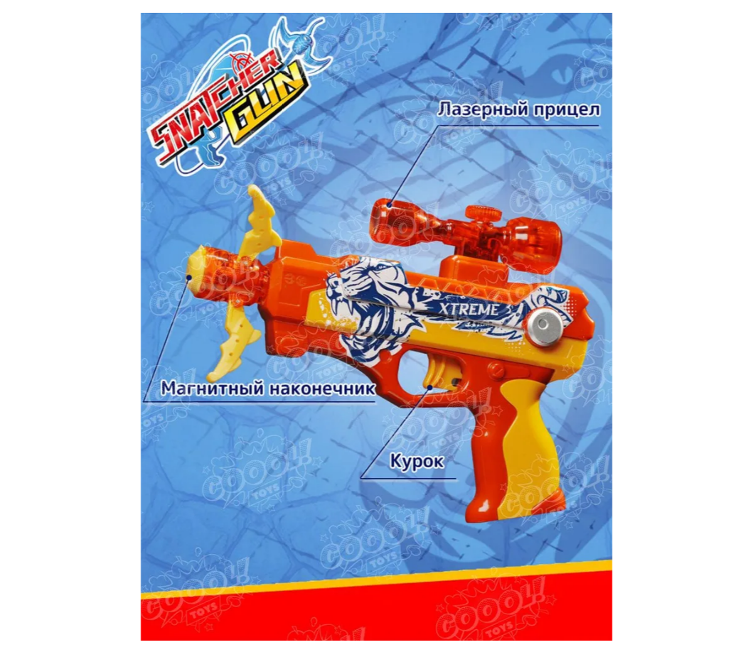 Бластер SnatcherGun - фото 3