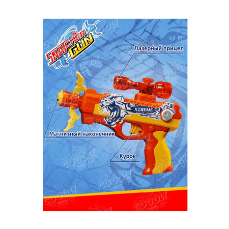 Бластер SnatcherGun
