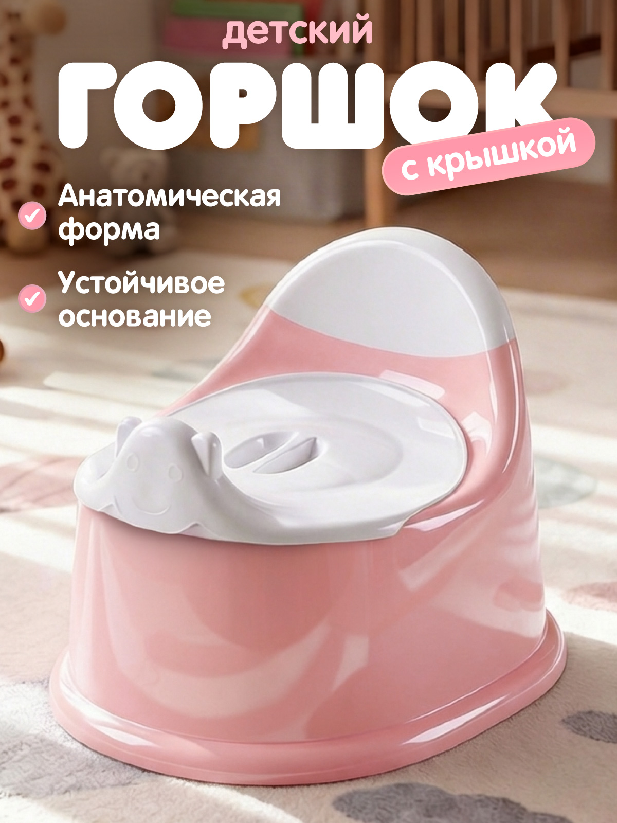 Горшок Компания Друзей розовый розовый - фото 1