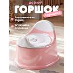 Горшок Компания Друзей розовый розовый